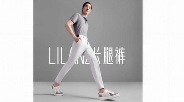 速干黑科技面料強(qiáng)力加持，利郎2023春夏長(zhǎng)腿褲全新上市