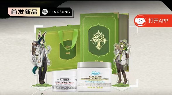 科顏氏原神聯(lián)名巡林奇遇雙品禮盒，新品成分安全，功效升級!