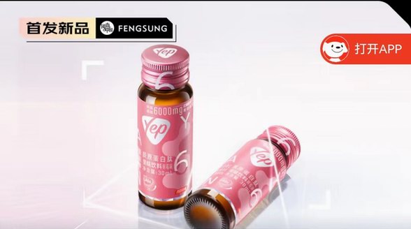 湯臣倍健Yep磁感小粉瓶緋常磁感膠原蛋白肽，材料上乘，值得點贊! 