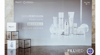 量膚定制，科學拯肌|FILLMED菲歐曼x中整協量膚定制高峰論壇精彩呈現