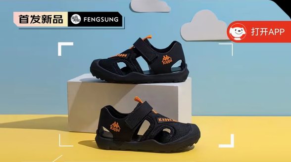 Kappa Kids 卡帕童鞋2023夏季網(wǎng)面沙灘鞋，讓孩子享受歡樂的夏日時光!