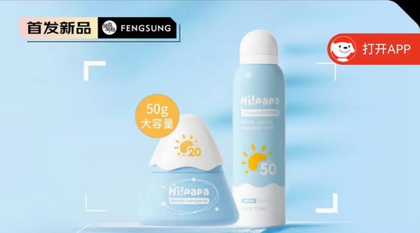 Hilpapa海龜爸爸防曬爆款，防水型防曬噴霧，溫和呵護(hù)孩子稚嫩肌膚!