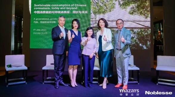 Mazars中審眾環(huán)發(fā)布《中國消費者的可持續(xù)消費觀：現(xiàn)狀與未來》調(diào)研報告
