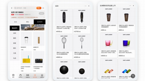 YSL圣羅蘭跨界做家居，右岸系列200款新品在天貓奢品首發