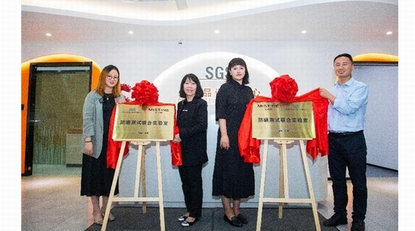 MISTINE攜手專業檢測機構SGS，成立中國首家防曬測試聯合實驗室