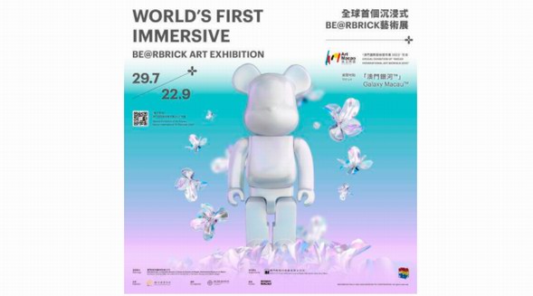 限量抽簽發(fā)售！BE@RBRICK MACAU 2023 潮酷來(lái)襲