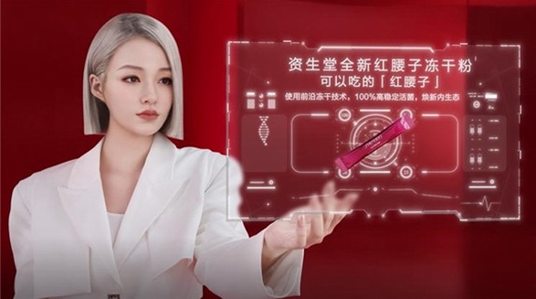 超寫實數字偶像AYAYI首次空降直播間，掀起美妝帶貨新風暴
