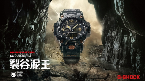 陸之悍者，無畏冒險！G-SHOCK 「裂谷泥王」專為險域而生