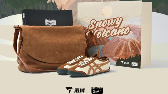 經典重塑，滔搏限定Onitsuka Tiger「雪域火山棕」正式發售
