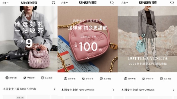 時尚奢品平臺「識季」獲小紅書B+輪投資，專柜式線上體驗觸達用戶癢點 