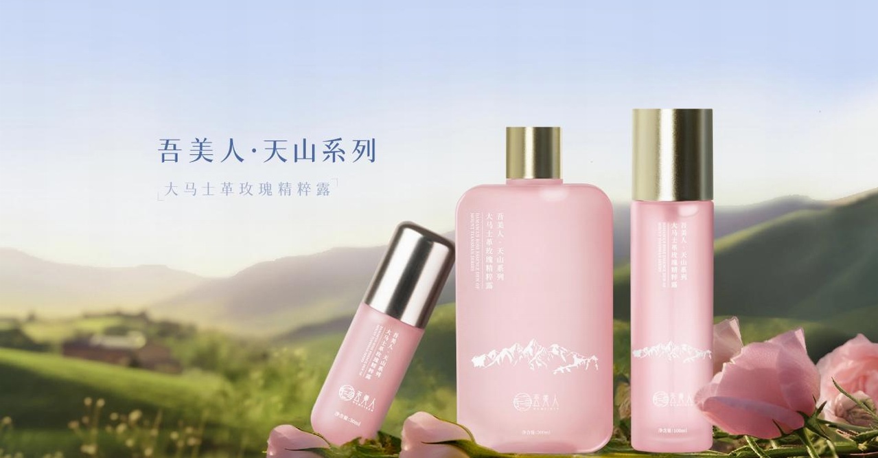 “補水更鎖水”吾美人精粹露限量發售