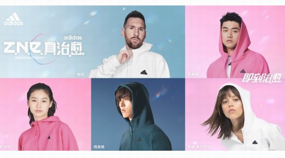adidas Sportswear Z.N.E.「真治愈」全方位登陸 9月新系列發布 開啟adidas Z.N.E.輕運動治愈時代