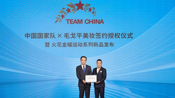 毛戈平美妝正式簽約TEAM CHINA，為中國體育再添濃墨重彩的一筆