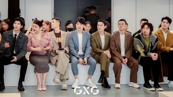 明星大咖云集看秀，GXG引領時尚通勤風尚