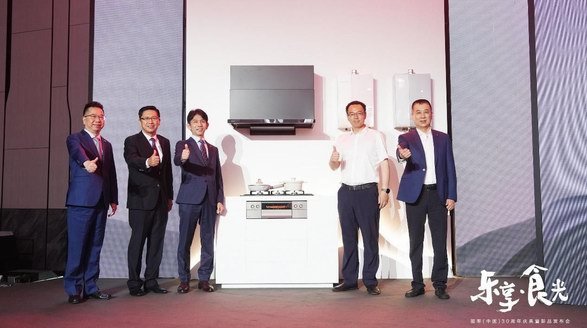 能率中國30周年慶典暨新品發布會舉行，新一代料理中心引領品質廚電新風尚