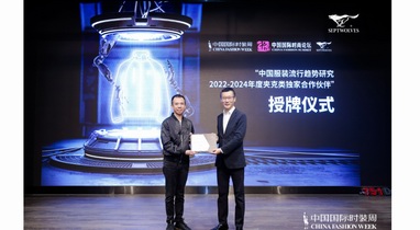 當(dāng)夾克遇到科技，七匹狼《2024時(shí)尚夾克流行趨勢(shì)白皮書(shū)》正式發(fā)布，揭示時(shí)尚新未來(lái)！