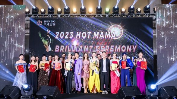 “2023華域璀璨盛典 HOT MAMA國際大賽”中國區決賽圓滿成功 群星助陣見證冠軍誕生