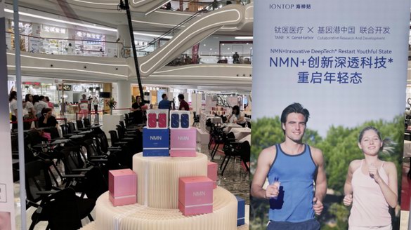 肌體回春的秘密 NMN海神貼引領科技抗衰新風潮