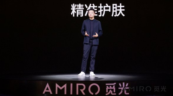 《2023年精準護膚趨勢報告》發(fā)布  AMIRO覓光領航精準護膚新賽道