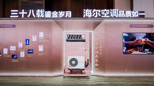 海爾空調尋找30年用戶：從一個群體，到一套體系