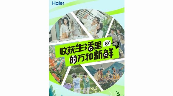 新鮮不止一面！海爾冰箱邀您分享萬(wàn)種新鮮