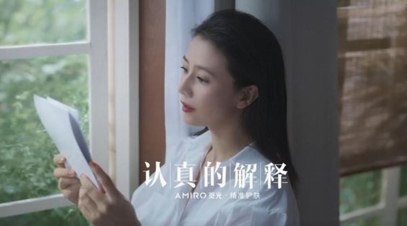 精準護膚是科學不是玄學 AMIRO覓光發布品牌TVC《認真的解釋》