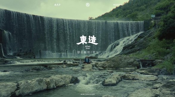 木九十《東造》對話著名斫琴師梵戈