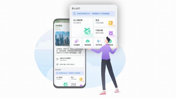 出境游就用Petal Maps，中文導航、超全本地指南，出行更無憂！