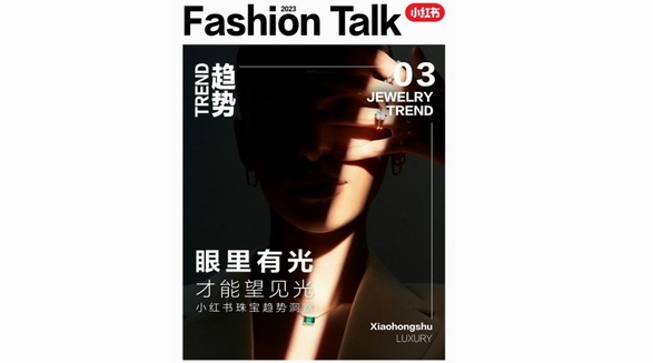 2023「珠寶」消費新趨勢，小紅書種草助力閃耀生命無限精彩