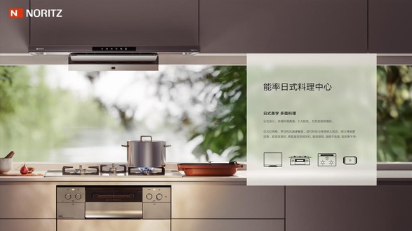 開啟品質廚居新境界！能率料理中心新品上市，小廚大作樂享食光