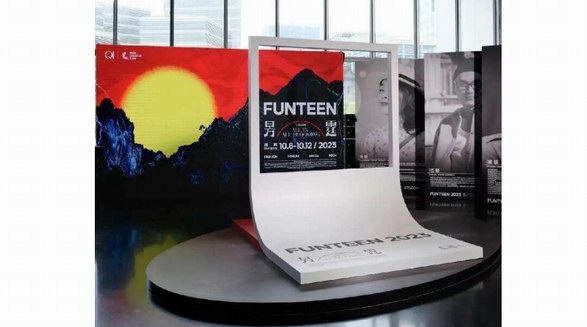 FUNTEEN昘霆正式開啟！有FUN青年在此聚集