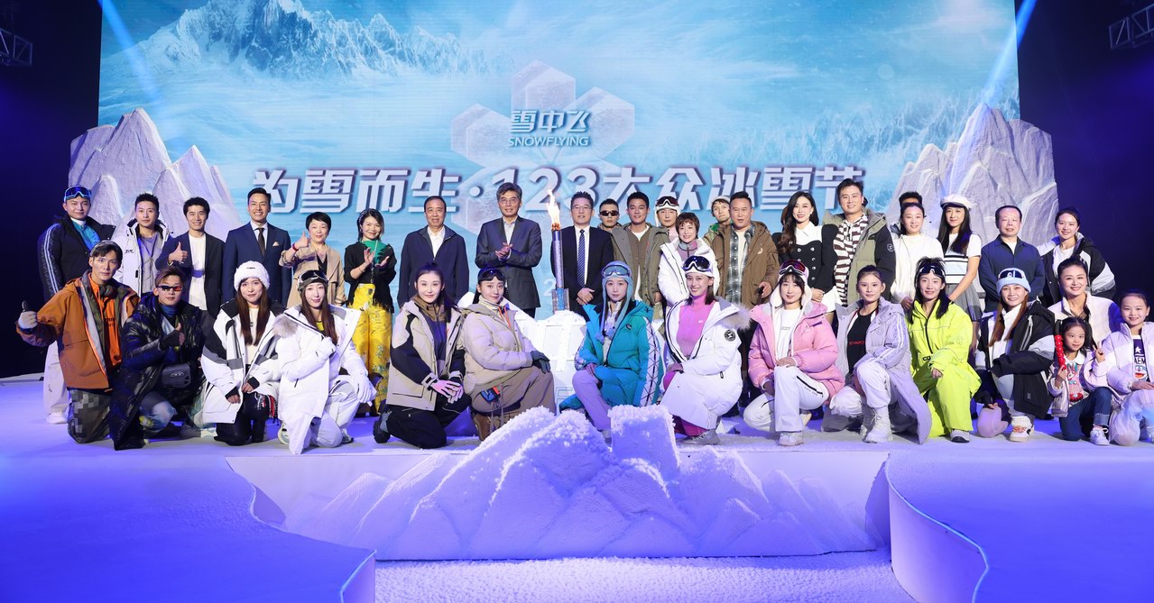 為雪而生，普惠全民！雪中飛舉辦首屆‘123大眾冰雪節(jié)’公益活動，再掀玩雪熱潮