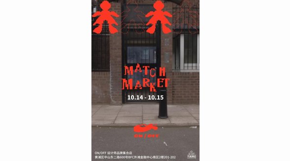 BFC外灘楓徑變身潮酷秀場，召集全城時髦人限時打卡