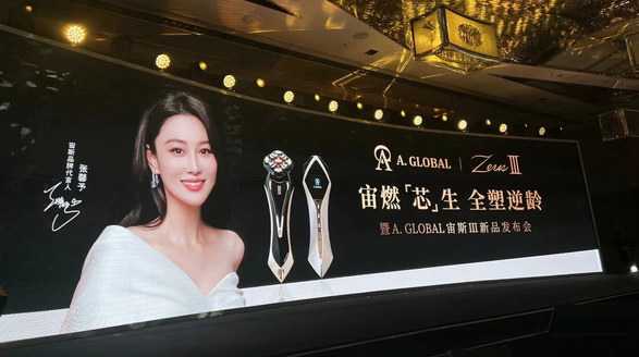 A. GLOBAL宙斯Ⅲ代奢耀上市，開啟全塑逆齡「芯」時(shí)代