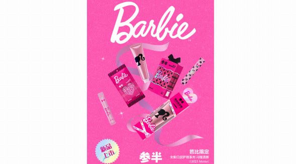 參半攜手芭比，引領口腔護理粉色潮流