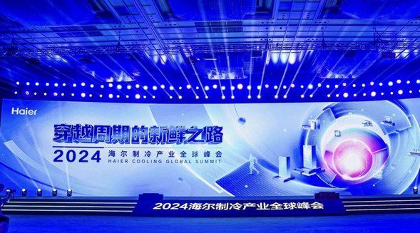 沖破第一的束縛！海爾冰箱繼續凈增蟬聯第一