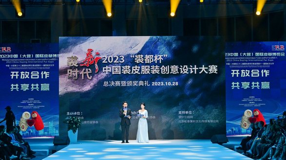 創意決戰，裘新時代！2023裘都杯中國裘皮服裝設計大賽總決賽河北大營燃爆登場 