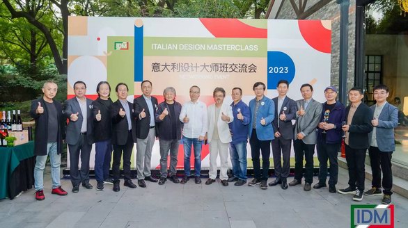 展望未來設計，“意”起再出發！2023意大利設計大師班年度交流會活動精彩舉辦 