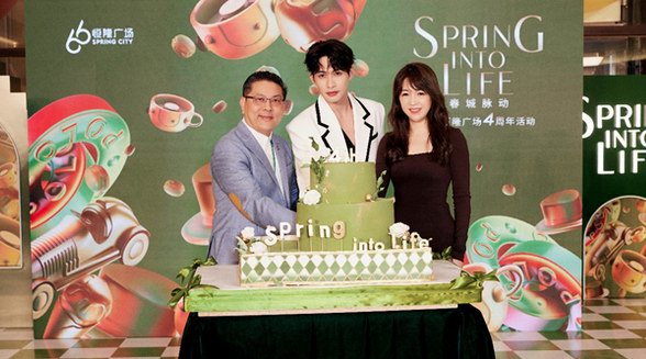 春城脈動，昆明恒隆廣場共襄四周年慶典