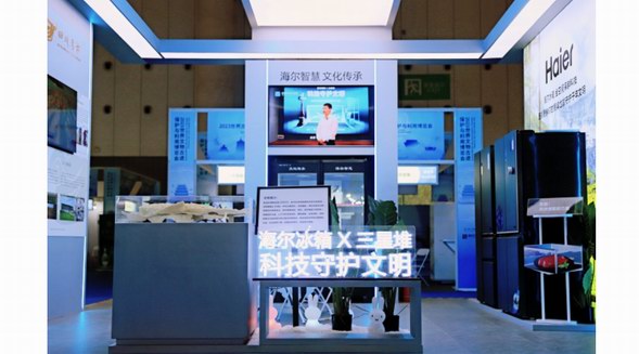 行業唯一文物級保鮮科技！海爾冰箱亮相2023文保會