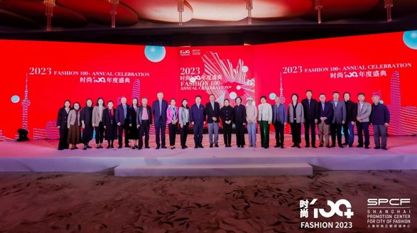 2023“時(shí)尚100+”年度盛典正式舉辦，鼎力助推時(shí)尚產(chǎn)業(yè)發(fā)展