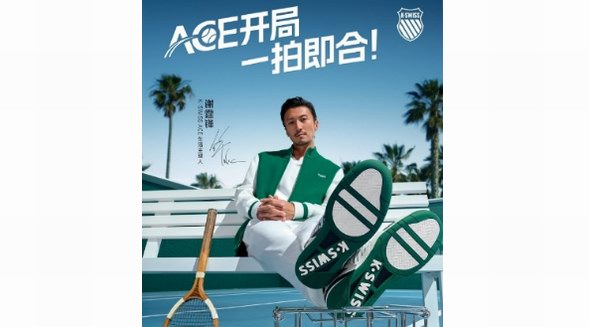 城市網球風點亮冬日色彩 上京東一鍵get蓋世威主理人謝霆鋒同款享會員優惠