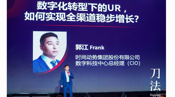 URBAN REVIVO加快數字化轉型，積極推動產業發展