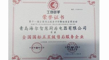 行業(yè)認(rèn)可！海爾智家再獲兩項(xiàng)服務(wù)類(lèi)大獎(jiǎng)