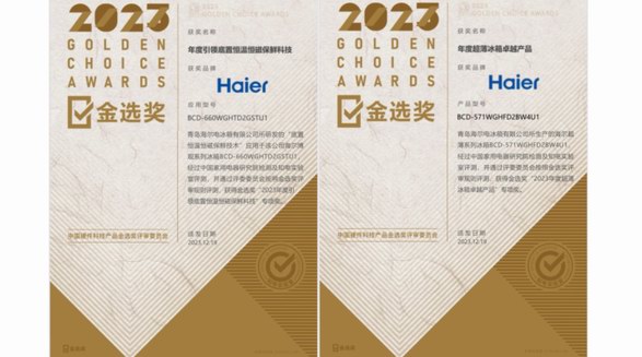 行業(yè)最多！海爾冰箱科技、產(chǎn)品斬獲2023金選獎(jiǎng)