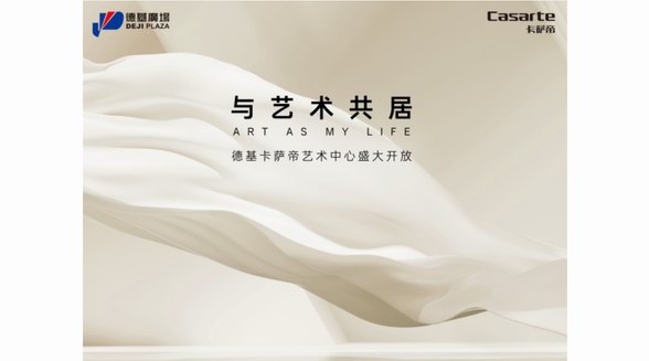 高凈值人群最想擁有的清單？明天南京德基揭曉！