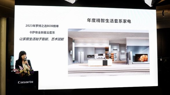 Robb Report 邢麗、設計師馬艷麗：卡薩帝是藝術與生活的橋梁