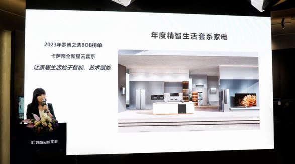 卡薩帝星云套系：上市49天、斬獲2項大獎！