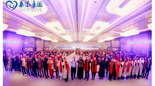 樂(lè)添集團(tuán)2023-2024年度會(huì)議暨星光時(shí)尚財(cái)富盛典完美落幕