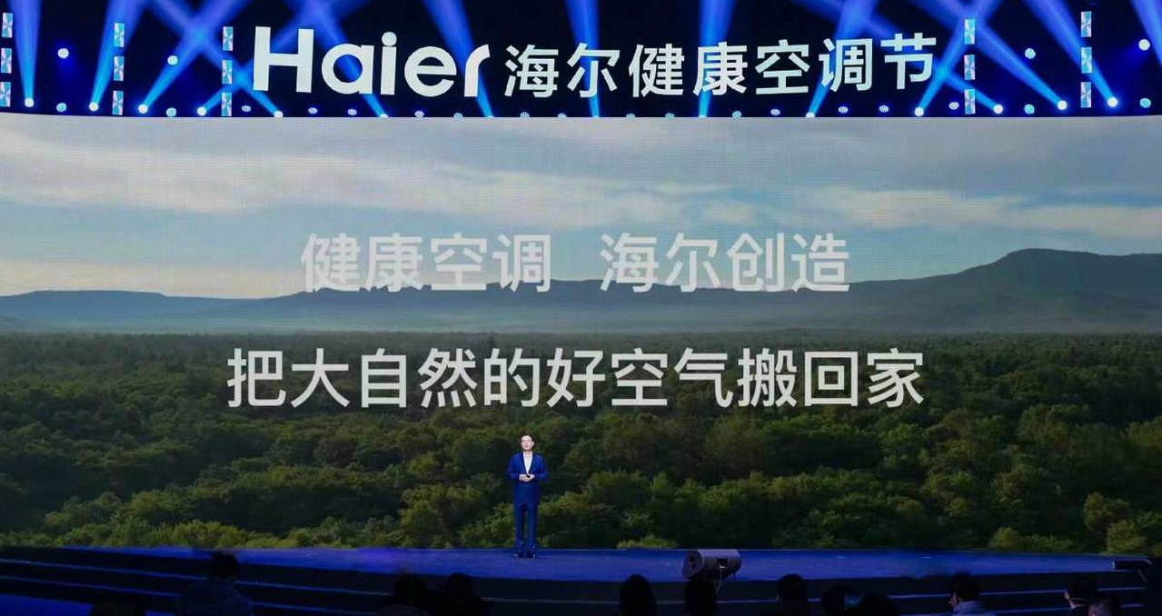 以舊換新正當時！海爾空調打響綠色健康品質戰第一槍